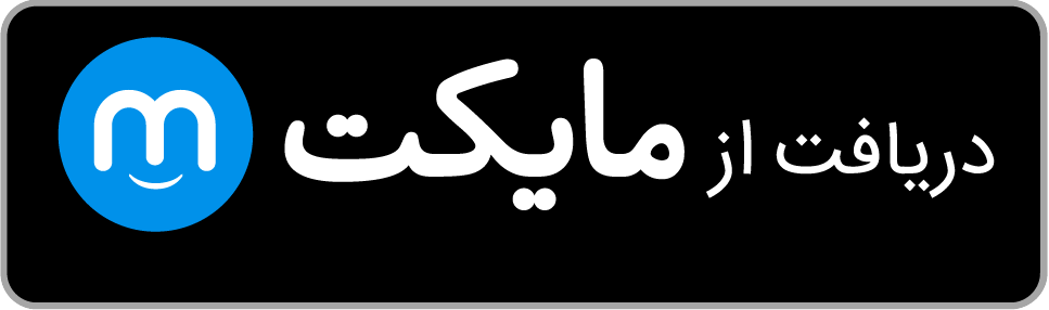 دانلود از مایکت